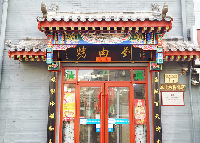 北京万达广场店